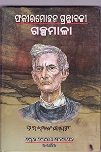 Fakirmohan Granthabali Galpamala(Oriya) (fifth edition, 2014)