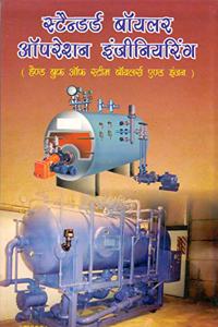 Standard Boiler Operation Engineering