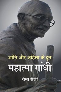 Shanti Aur Ahimsa Ke Doot Mahatma Gandhi (First edition Hardcover Jan 01 2014) by Roma Rolan