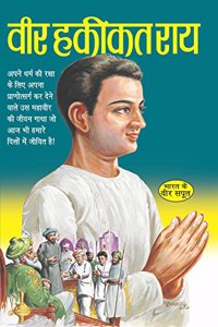 Veer Hakikat Rai