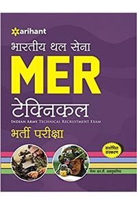 Bhartiya Thal Sena MER Technical