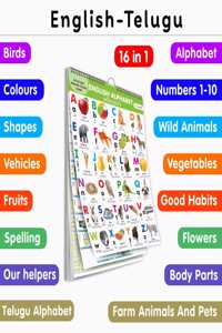 My First ALL IN ONE SPIRAL CHART ENGLISH-TELUGU : Learning Chart book for kids, Educational Chart for toddlers, Collection With 16 Topics, birthday gifts for Kids