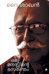 Oru manassinte rasathanthram
