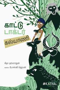 Children's Book by KATHA Secret Wild Vet Kalyani - [Tamil] Geetha Dharmarajan describes the Mysteries of Nature Unveiled
