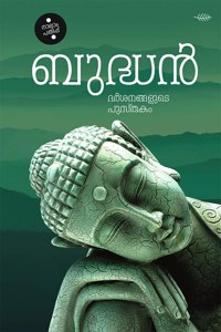 Budhan Darsanangalude Pusthakam