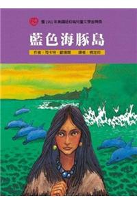 Island of the Blue Dolphins