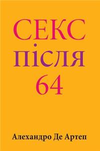 Sex After 64 (Ukrainian Edition)
