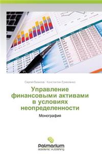 Upravlenie Finansovymi Aktivami V Usloviyakh Neopredelennosti