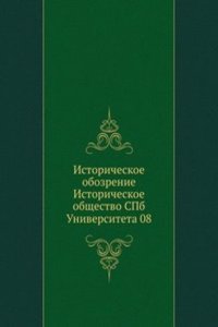 Istoricheskoe obozrenie Istoricheskoe obschestvo SPb Universiteta 08
