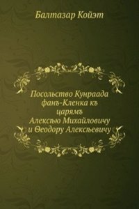 Posolstvo Konrada fon Klenka k tsaryam