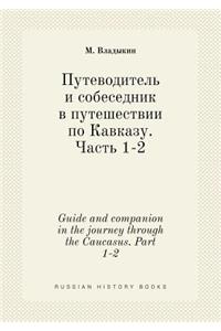 Guide and companion in the journey through the Caucasus. Part 1-2