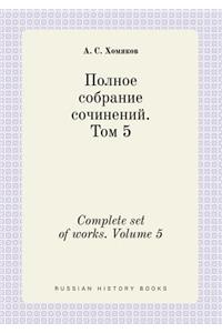 Complete set of works. Volume 5