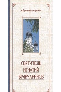 IZBRANNYE TVORENIYA. TOM VTOROJ