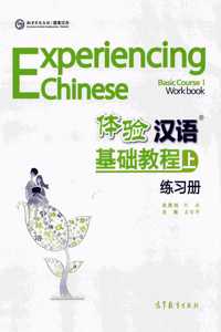Experiencing Chinese - Jichu Jiaocheng - Workbook A