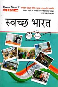 NEP Swachh Bharat à¤¸à¥�à¤µà¤šà¥�à¤› à¤­à¤¾à¤°à¤¤ Value Added Course (VAC) Ist Semester According to NEP based on Semesterwise Four Year Undergraduate Programme (FYUGP)