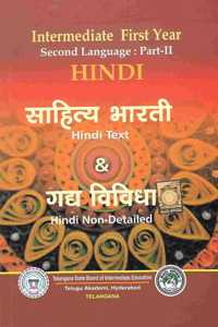 Textbook For Intermediate Frist Year Second Language Part-II Hindi [Telugu Akademi]