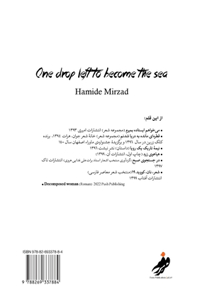 One drop left to become the sea ( قطره ای مانده به دریا]شدنم)