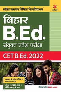 Bihar B.Ed Entrance Guide (H) (Old Edition)