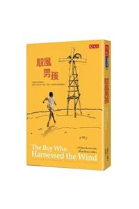 The Boy Who Harnessed the Wind