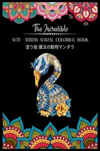 The Incredible Anti - Stress Animal COLORING Book 塗り絵 魔法の動物マンダラ