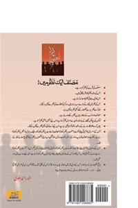 Namaloom Afrad