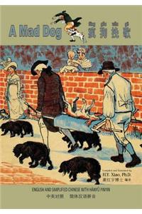 A Mad Dog (Simplified Chinese)