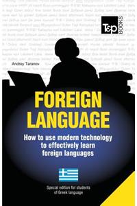 Foreign language - How to use modern technology to effectively learn foreign languages