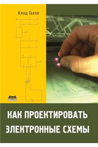 How to Design Electronic Circuitry