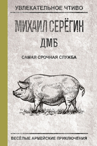 Самая срочная служба