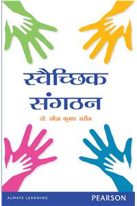 Svaicchik Sangathan