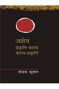 Ajneya : Prakrati Kavya Kavya-Prakari