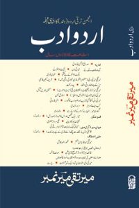 Urdu Adab Mir Taqi Mir Number