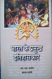Bharat Ke Pramukh Itihaskar