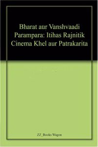 Bharat aur Vanshvaadi Parampara: Itihas Rajnitik Cinema Khel aur Patrakarita