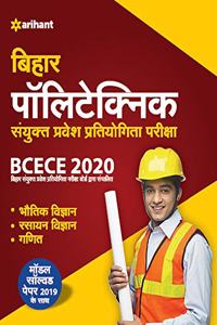 BCECE (Bihar Polytechnic Sanyukt Pravesh Pariksha) 2020 Success Package (Old Edition)