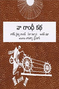 My Gandhi Story/Naa Gandhi Katha (Telugu)