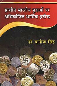 Dalit Shiksha Ki Varthman Sthiti (Hindi)