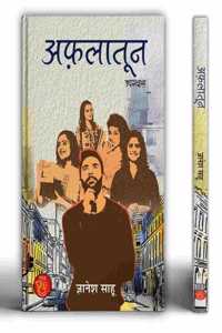 Aflatoon Novel