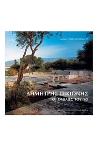 Dimitris Pikionis: Oi Omilies Tou '65