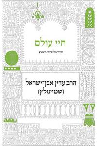 Chayei Olam