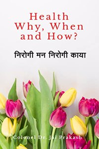 Health - Why, When & How : à¤¨à¤¿à¤°à¥‹à¤—à¥€ à¤®à¤¨ - à¤¨à¤¿à¤°à¥‹à¤—à¥€ à¤•à¤¾à¤¯à¤¾