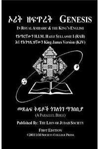 Genesis In Amharic and English (Side-by-Side)