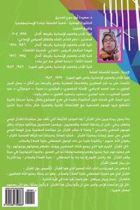 Quran Islamic Law and Mind