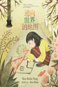 Map Into the World (Chinese Edition)