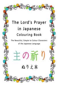 The Lord's Prayer in Japanese Colouring Book