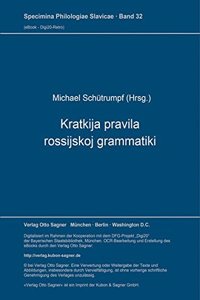 Kratkija pravila rossijskoj grammatiki