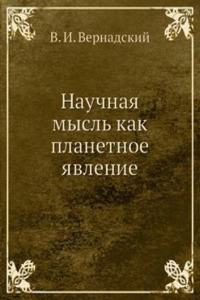 Nauchnaya mysl kak planetnoe yavlenie