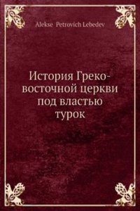 Istoriya Greko-vostochnoj tserkvi pod vlastyu turok