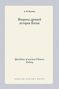 Questions of Ancient Chinese History