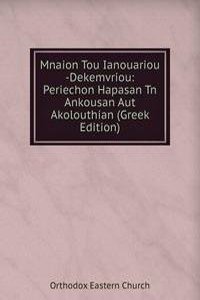 Mnaion Tou Ianouariou -Dekemvriou: Periechon Hapasan Tn Ankousan Aut Akolouthian (Greek Edition)